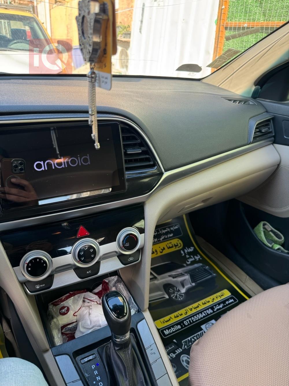 هیۆندای ئەلەنترا